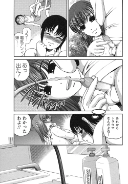 Page 62 of Comic Masyo 2007-08