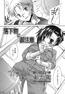 Page 77 of Comic Masyo 2007-08