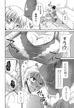 Page 81 of Comic Masyo 2007-08