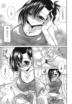 Page 82 of Comic Masyo 2007-08