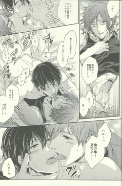 Page 18 of Yurushite Warui Iruka-chan