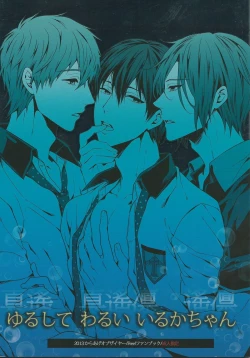 Page 1 of Yurushite Warui Iruka-chan