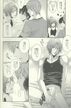 Page 21 of Yurushite Warui Iruka-chan