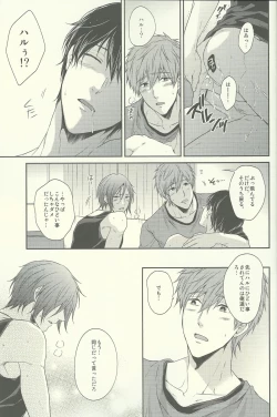 Page 26 of Yurushite Warui Iruka-chan