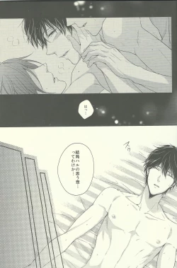 Page 28 of Yurushite Warui Iruka-chan