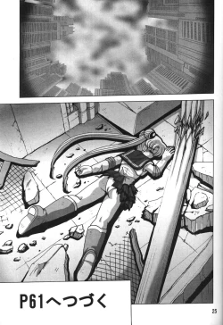 Page 25 of Silent Saturn SS vol. 7