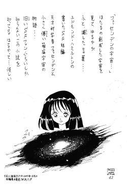 Page 42 of Silent Saturn SS vol. 7