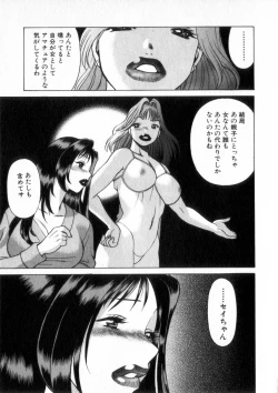 Page 128 of Ikiwo Hisomete Daite 2