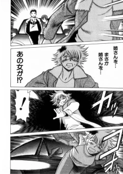 Page 143 of Ikiwo Hisomete Daite 2