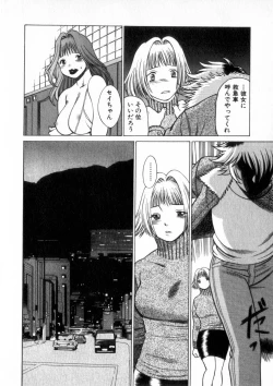 Page 153 of Ikiwo Hisomete Daite 2
