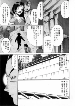 Page 168 of Ikiwo Hisomete Daite 2
