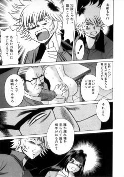 Page 16 of Ikiwo Hisomete Daite 2