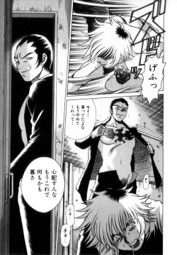 Page 194 of Ikiwo Hisomete Daite 2