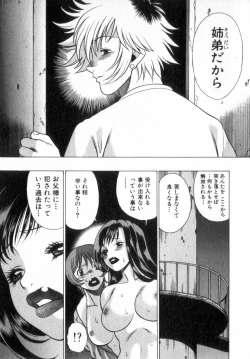Page 200 of Ikiwo Hisomete Daite 2