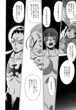 Page 203 of Ikiwo Hisomete Daite 2