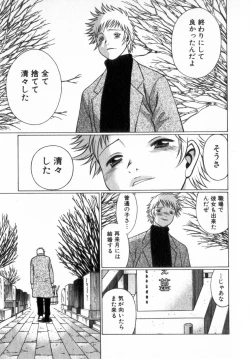Page 220 of Ikiwo Hisomete Daite 2