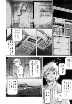 Page 221 of Ikiwo Hisomete Daite 2