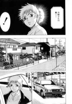 Page 222 of Ikiwo Hisomete Daite 2
