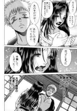 Page 231 of Ikiwo Hisomete Daite 2