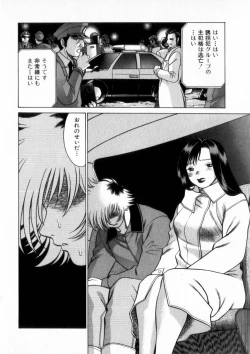 Page 83 of Ikiwo Hisomete Daite 2