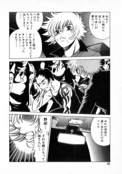 Page 85 of Ikiwo Hisomete Daite 2