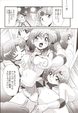 Page 11 of Silent Saturn SS vol. 9