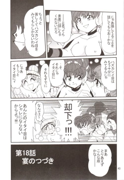 Page 42 of Silent Saturn SS vol. 9