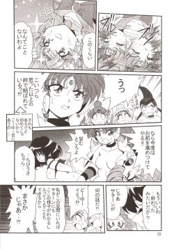 Page 52 of Silent Saturn SS vol. 9