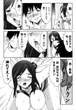 Page 113 of Comic Masyo 2006-11