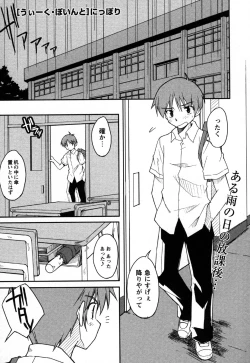 Page 119 of Comic Masyo 2006-11