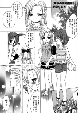 Page 139 of Comic Masyo 2006-11