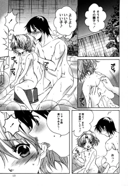 Page 13 of Comic Masyo 2006-11