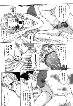 Page 153 of Comic Masyo 2006-11