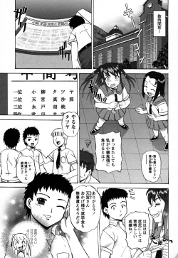 Page 163 of Comic Masyo 2006-11