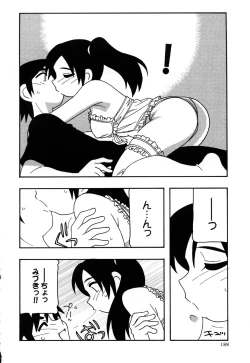 Page 188 of Comic Masyo 2006-11