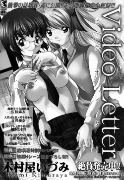 Page 82 of Comic Masyo 2006-11