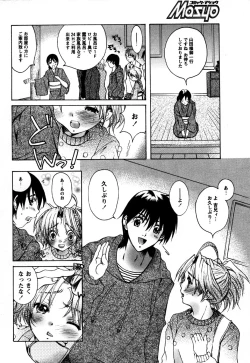 Page 8 of Comic Masyo 2006-11