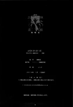 Page 29 of y3Ima Kara Atashi...Rinkan saremasu.