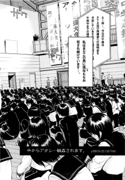 Page 5 of y3Ima Kara Atashi...Rinkan saremasu.