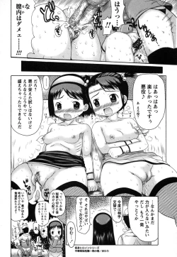 Page 102 of Comic Masyo 2006-12