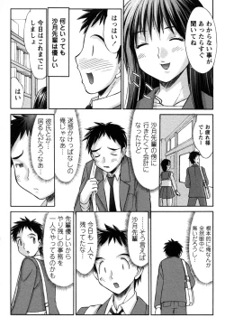 Page 128 of Comic Masyo 2006-12