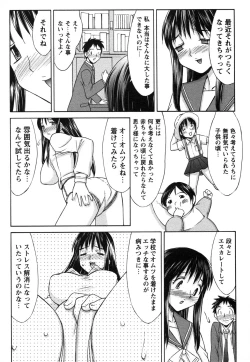 Page 132 of Comic Masyo 2006-12