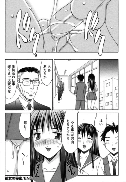 Page 144 of Comic Masyo 2006-12