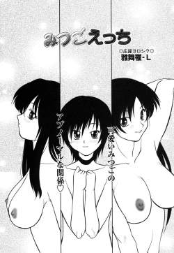 Page 189 of Comic Masyo 2006-12