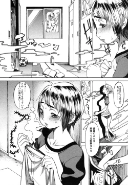 Page 209 of Comic Masyo 2006-12