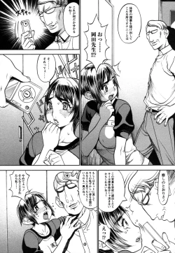 Page 213 of Comic Masyo 2006-12