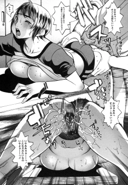 Page 219 of Comic Masyo 2006-12