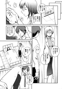 Page 9 of Comic Masyo 2006-12