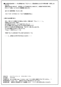 Page 34 of Non Non Nanon