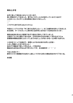 Page 24 of Class Change